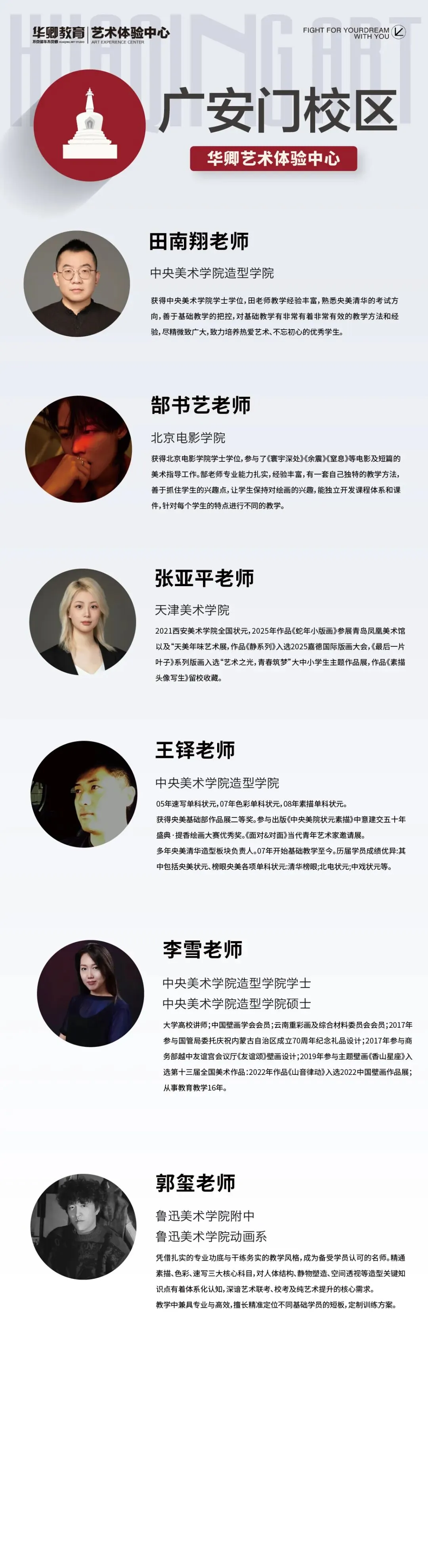 【2026中考简章快讯】中国戏曲学院附属中等戏曲学校招生简章 第57张