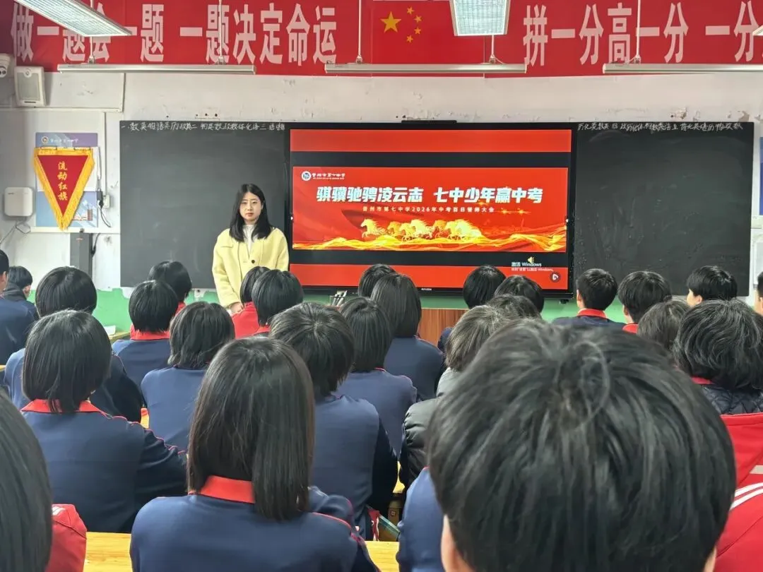 【496期】骐骥驰骋凌云志,七中少年赢中考 第22张