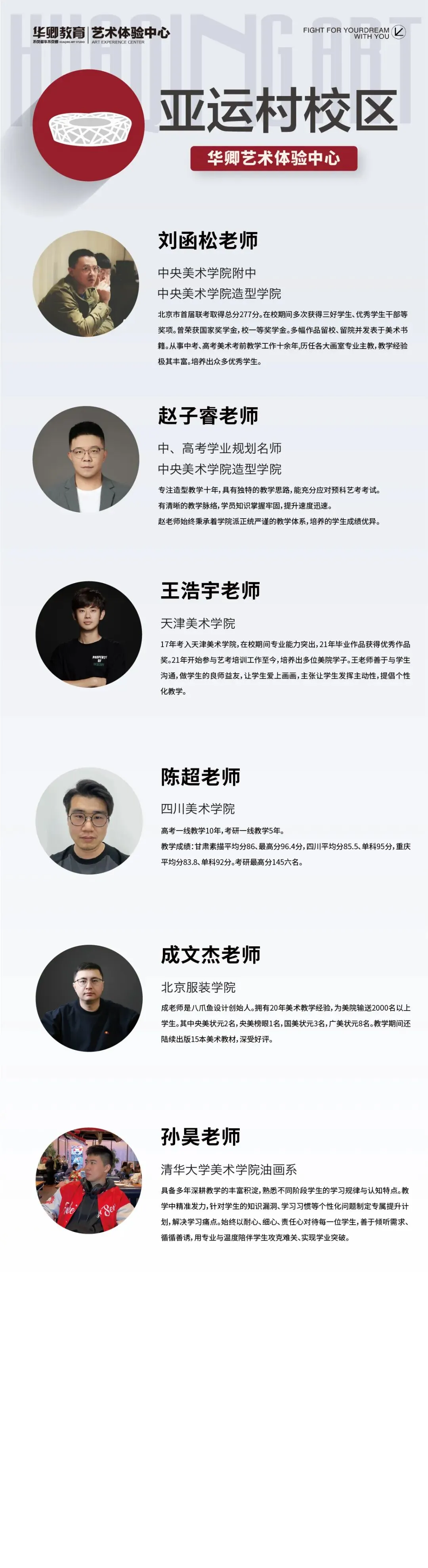 【2026中考简章快讯】中国戏曲学院附属中等戏曲学校招生简章 第58张