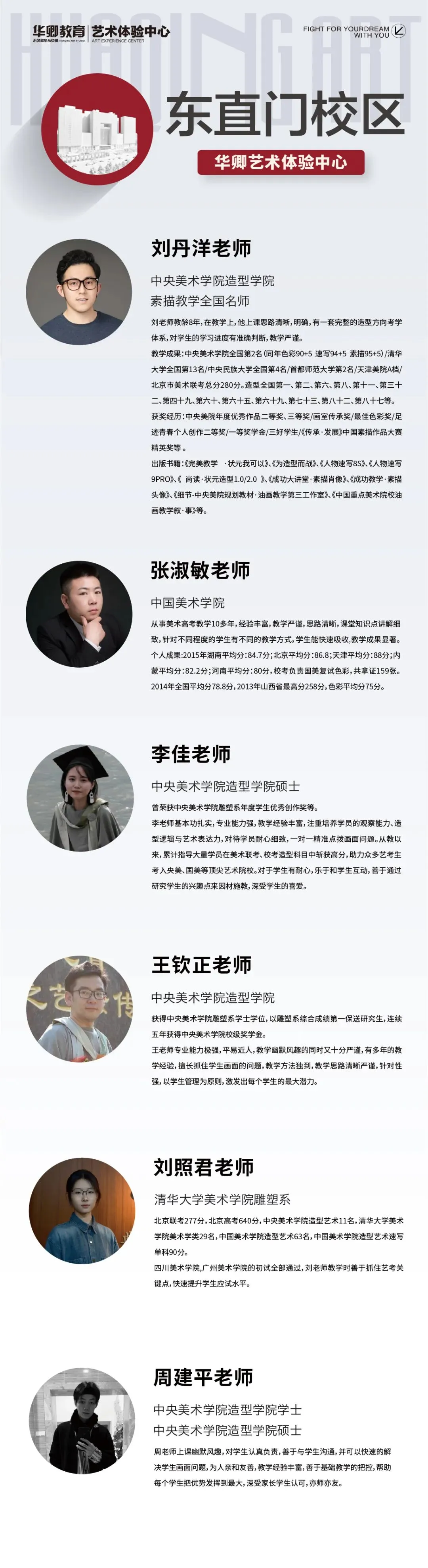 【2026中考简章快讯】中国戏曲学院附属中等戏曲学校招生简章 第59张