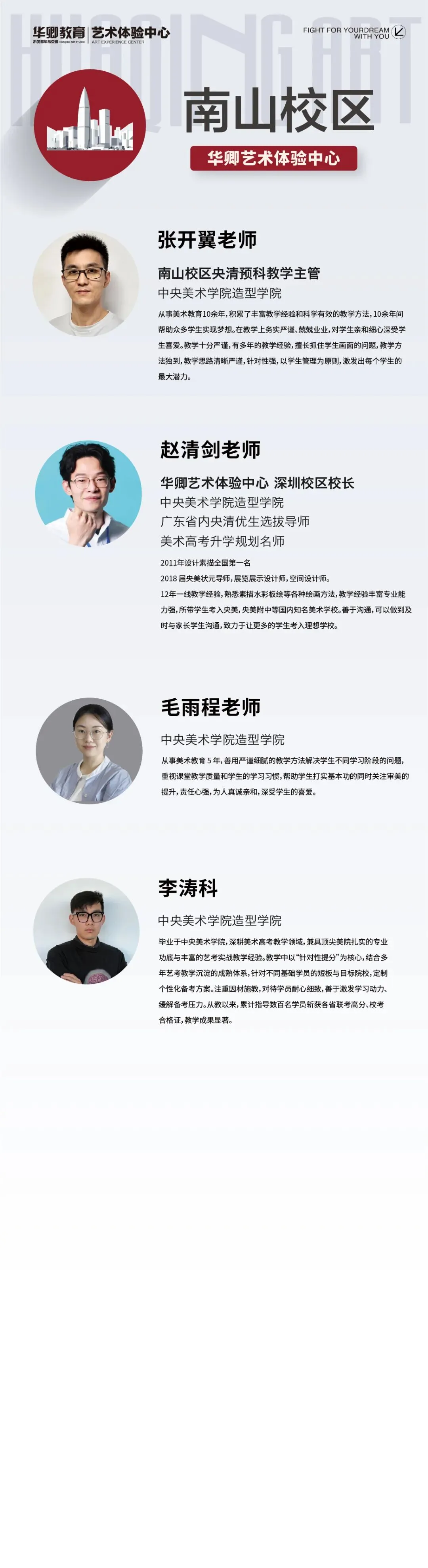 【2026中考简章快讯】中国戏曲学院附属中等戏曲学校招生简章 第60张