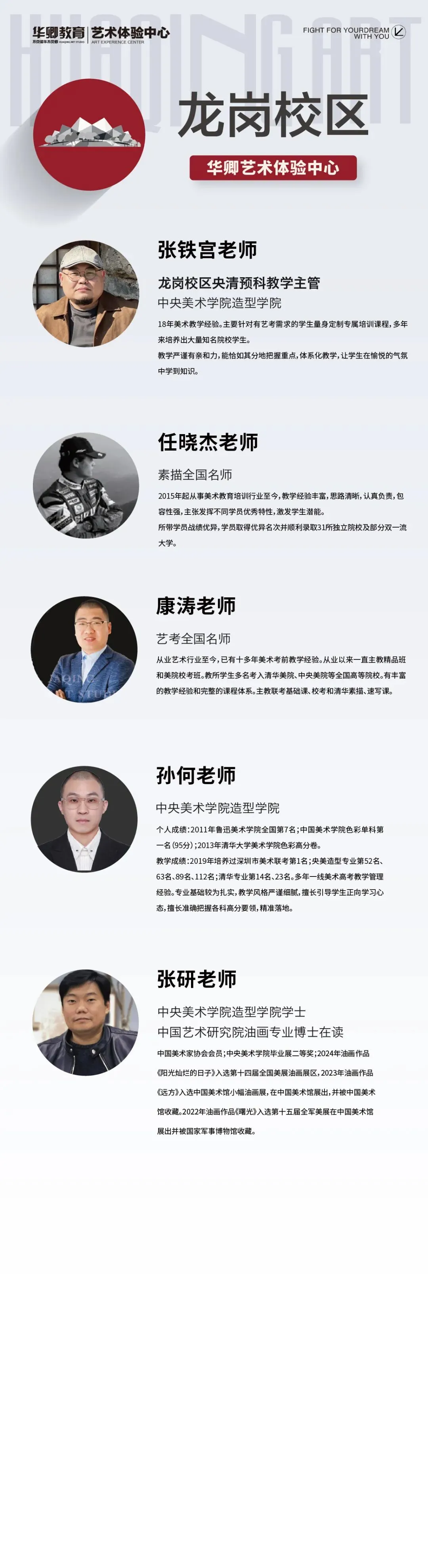 【2026中考简章快讯】中国戏曲学院附属中等戏曲学校招生简章 第61张