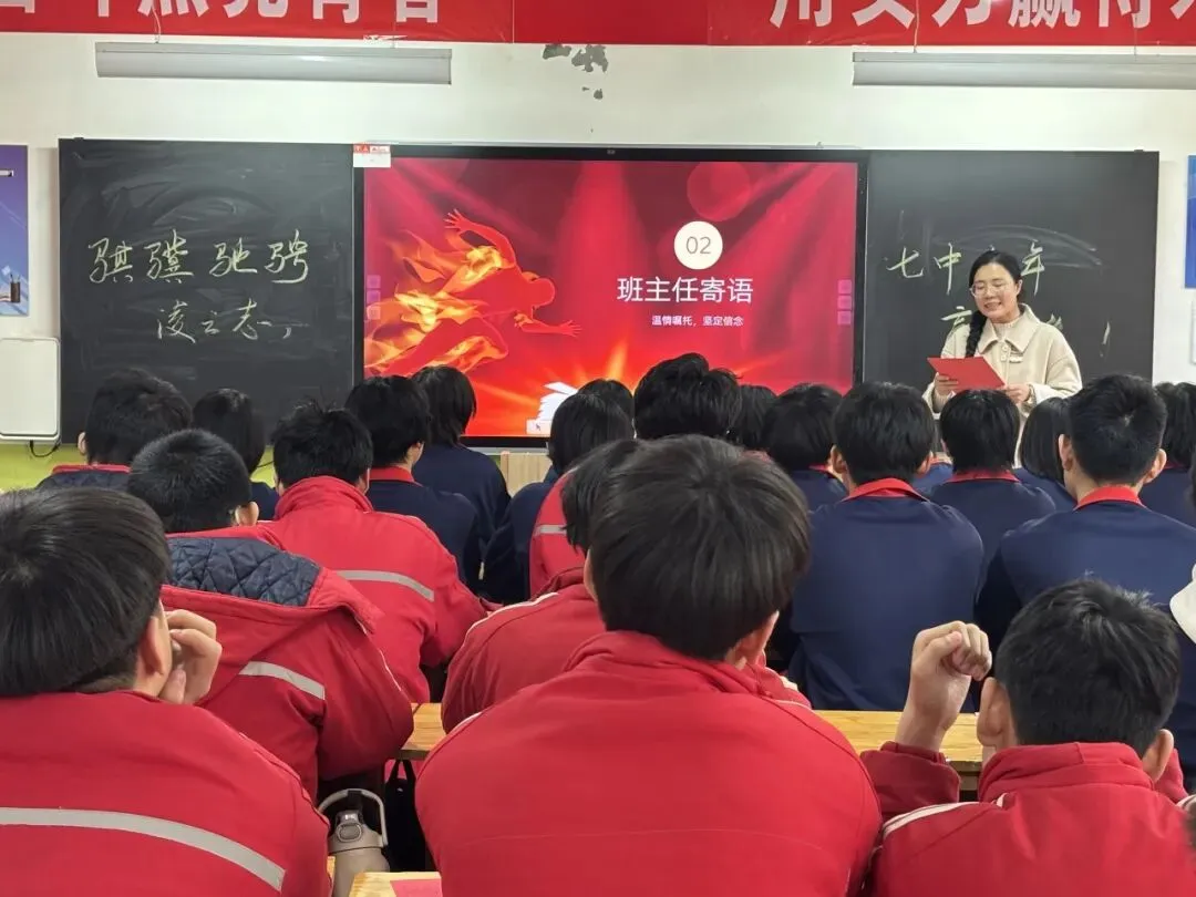 【496期】骐骥驰骋凌云志,七中少年赢中考 第29张