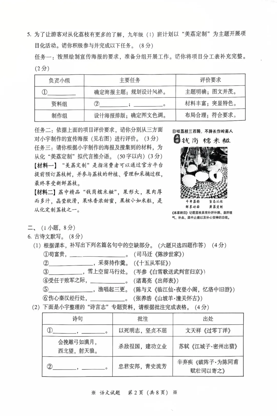 往届11区初三一模试卷(供参考)!2026年一模时间4月24日-26日进行. 第14张