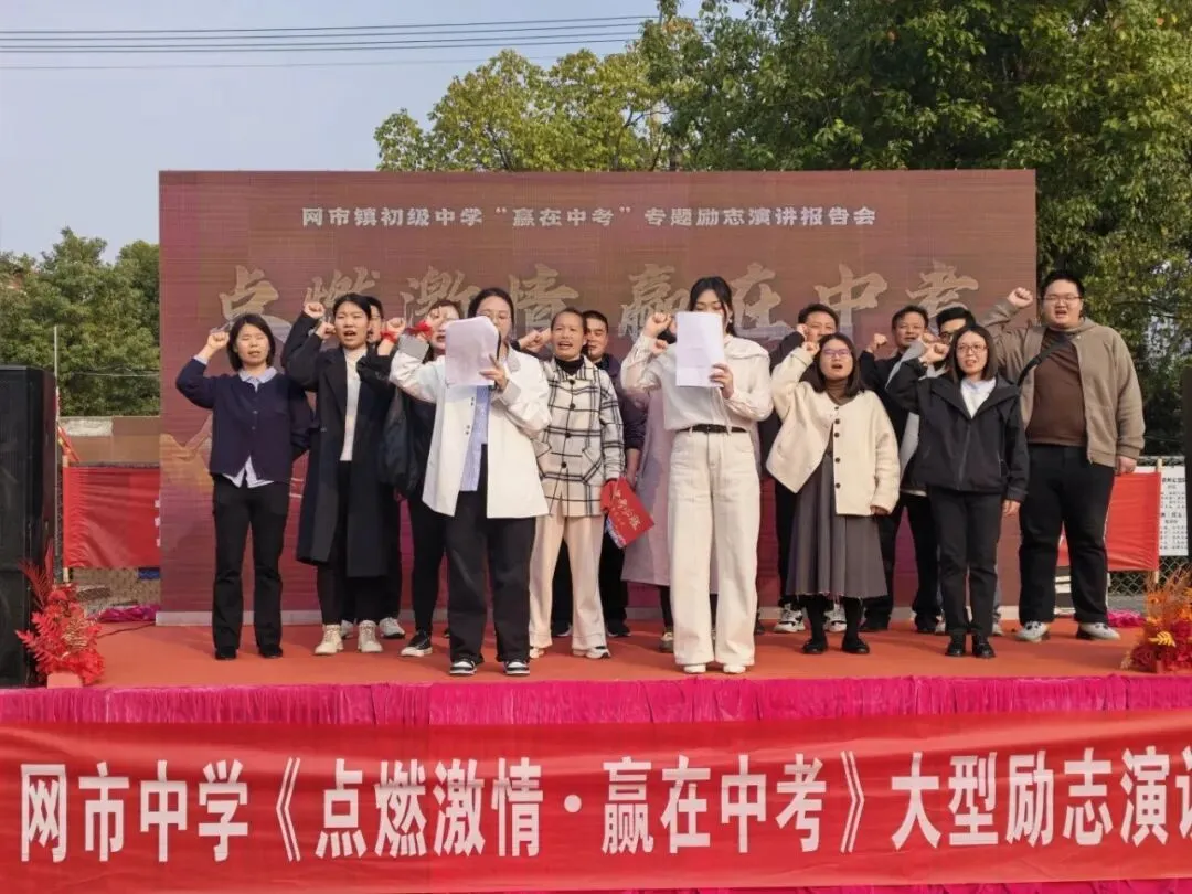 百日砺剑铸锋芒 ——网市中学2026届中考百日誓师大会隆重举行 第66张