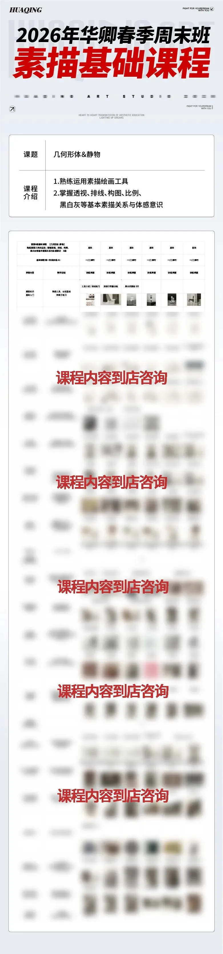【2026中考简章快讯】中国戏曲学院附属中等戏曲学校招生简章 第70张