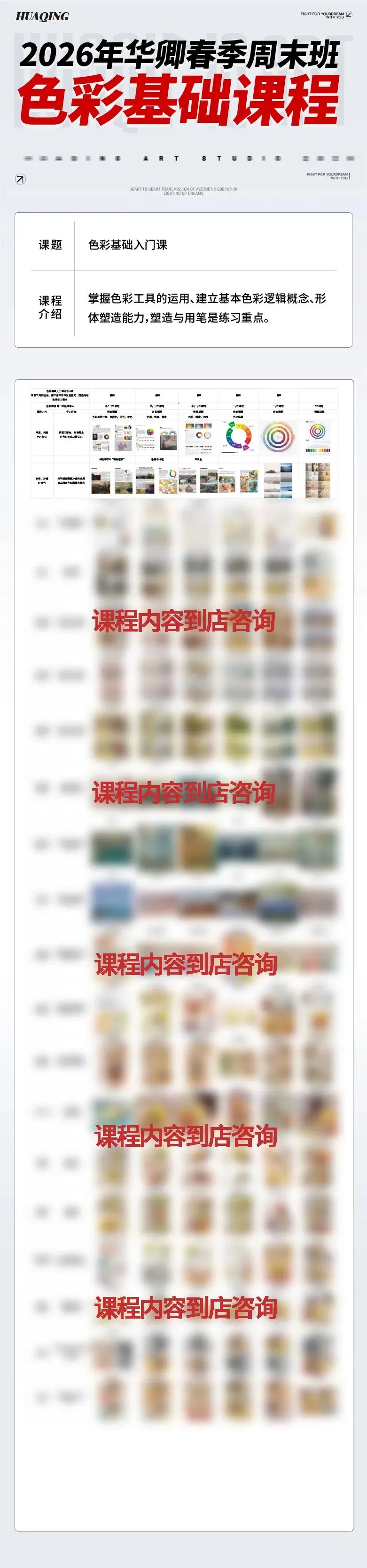 【2026中考简章快讯】中国戏曲学院附属中等戏曲学校招生简章 第71张