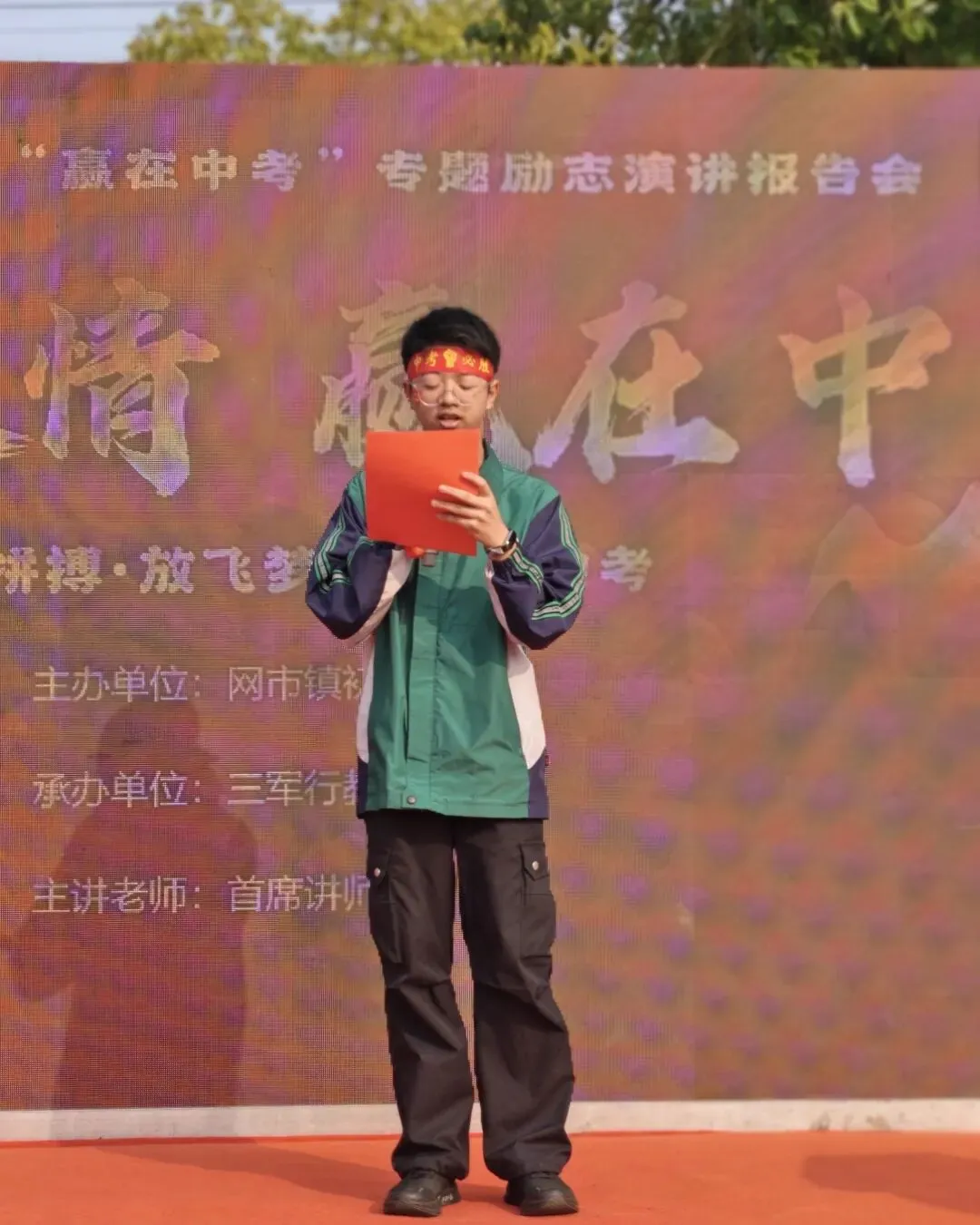 百日砺剑铸锋芒 ——网市中学2026届中考百日誓师大会隆重举行 第70张