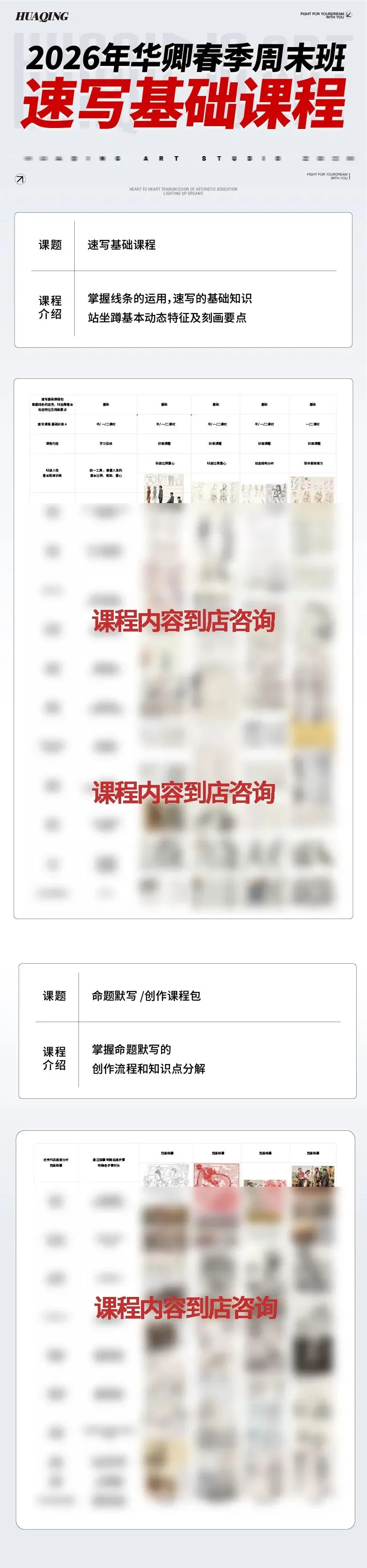 【2026中考简章快讯】中国戏曲学院附属中等戏曲学校招生简章 第72张