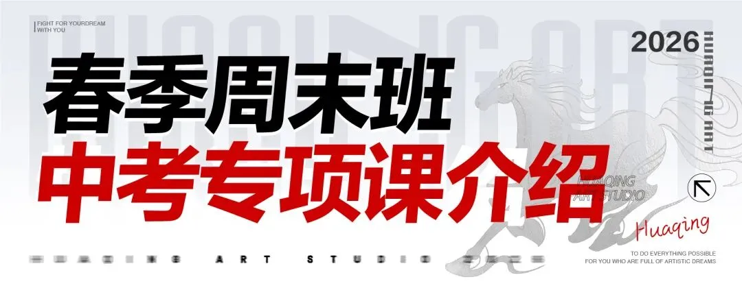 【2026中考简章快讯】中国戏曲学院附属中等戏曲学校招生简章 第74张