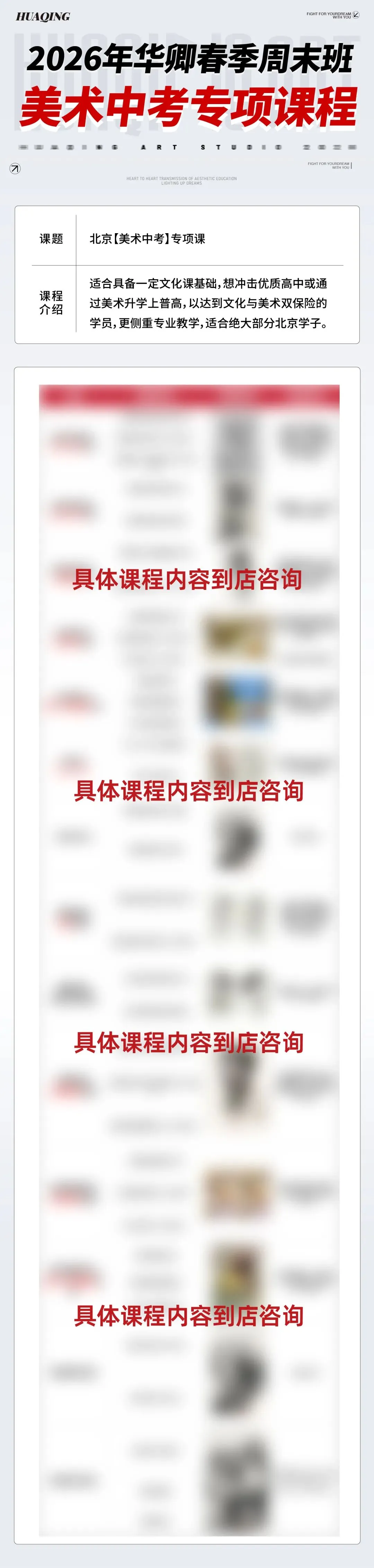 【2026中考简章快讯】中国戏曲学院附属中等戏曲学校招生简章 第76张