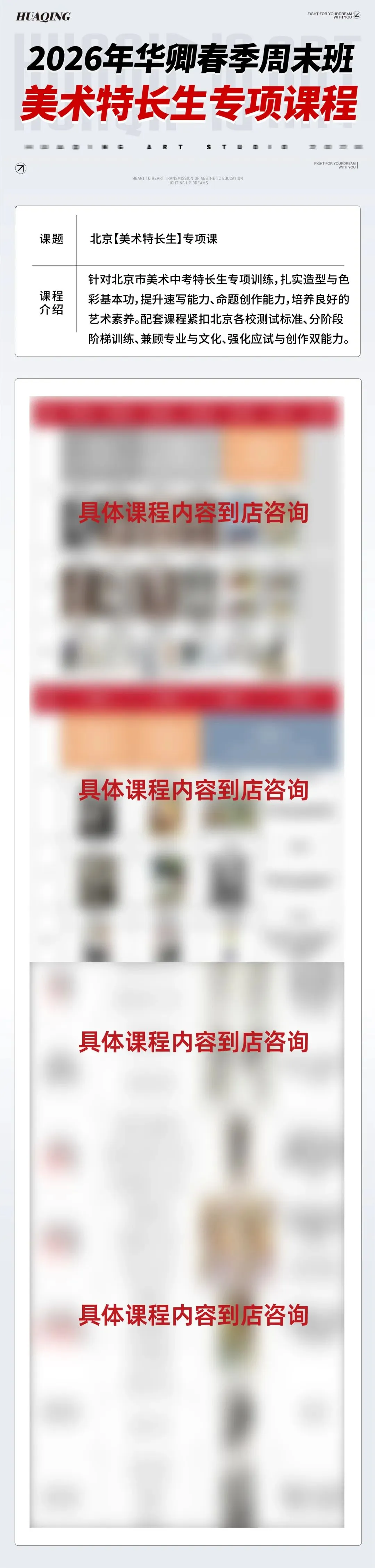 【2026中考简章快讯】中国戏曲学院附属中等戏曲学校招生简章 第77张