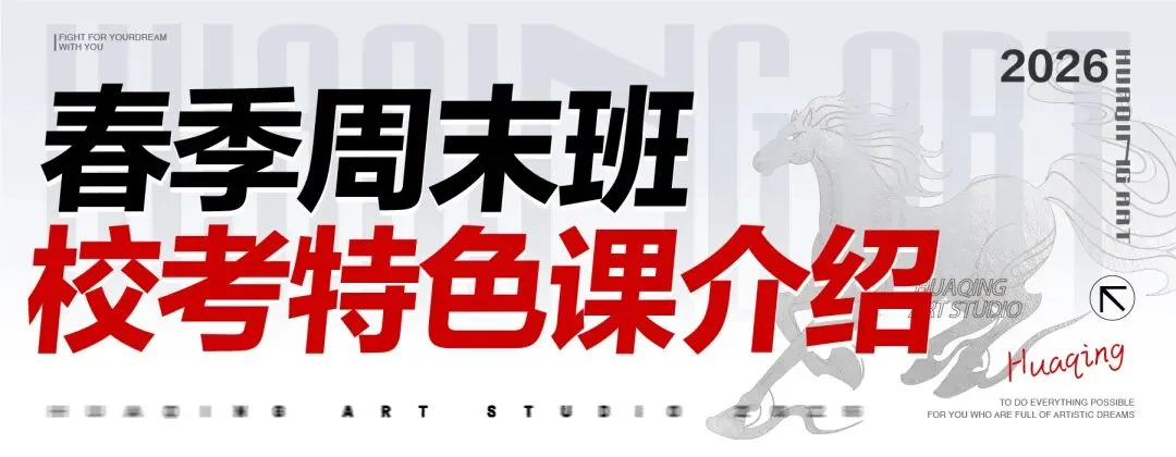 【2026中考简章快讯】中国戏曲学院附属中等戏曲学校招生简章 第78张