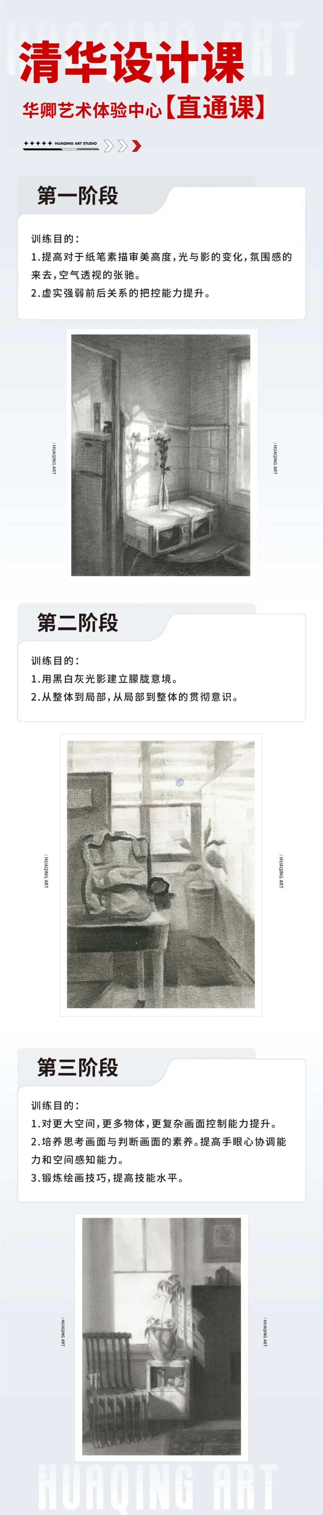 【2026中考简章快讯】中国戏曲学院附属中等戏曲学校招生简章 第79张