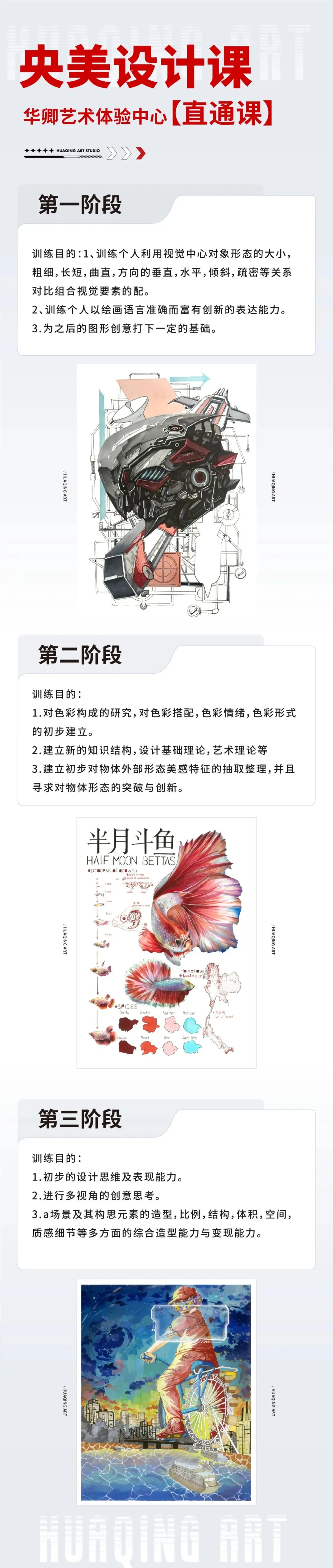 【2026中考简章快讯】中国戏曲学院附属中等戏曲学校招生简章 第80张