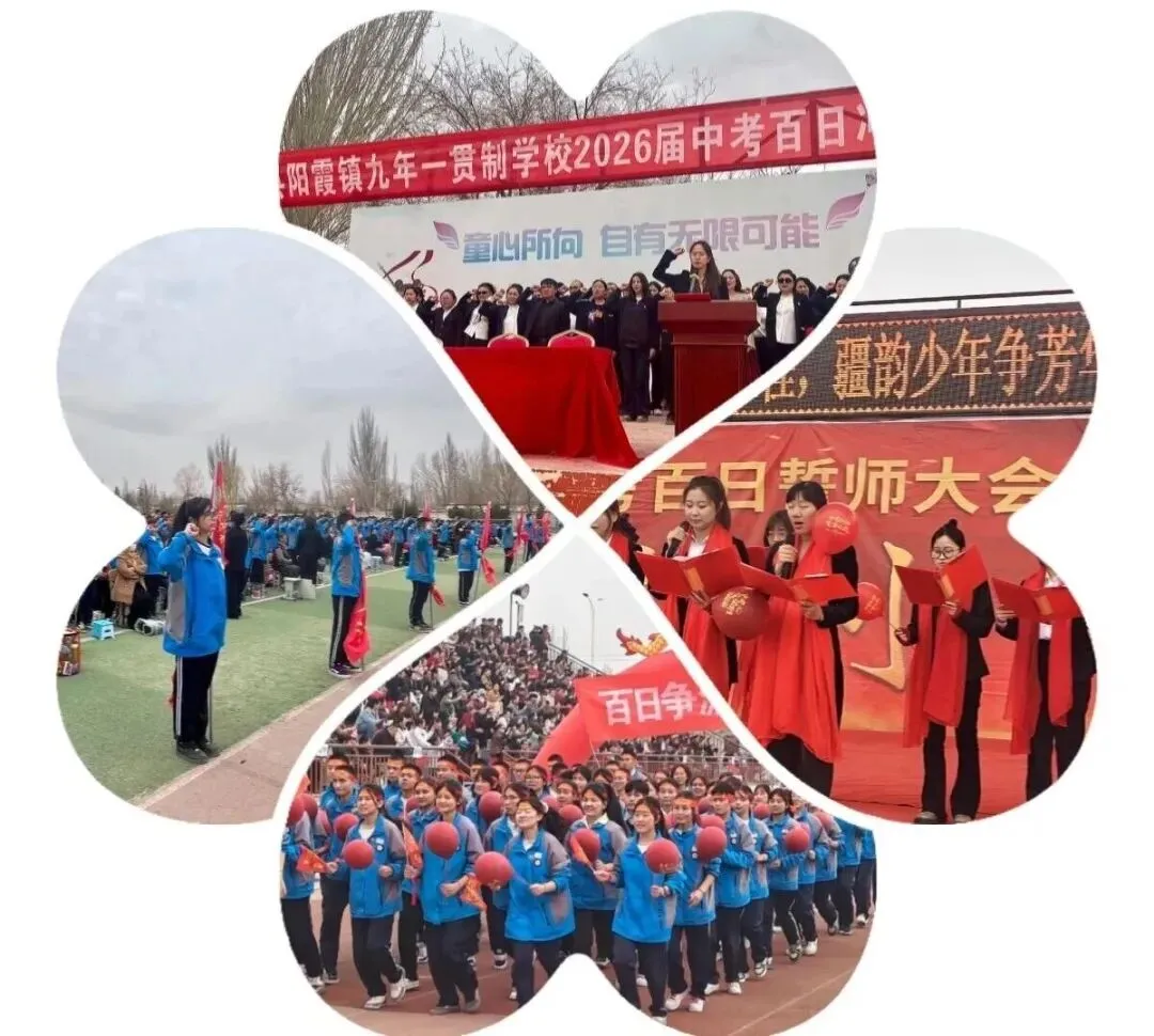 百日冲刺战中考,策马扬鞭筑梦想——轮台县各中学相继举行中考百日誓师大会 第2张