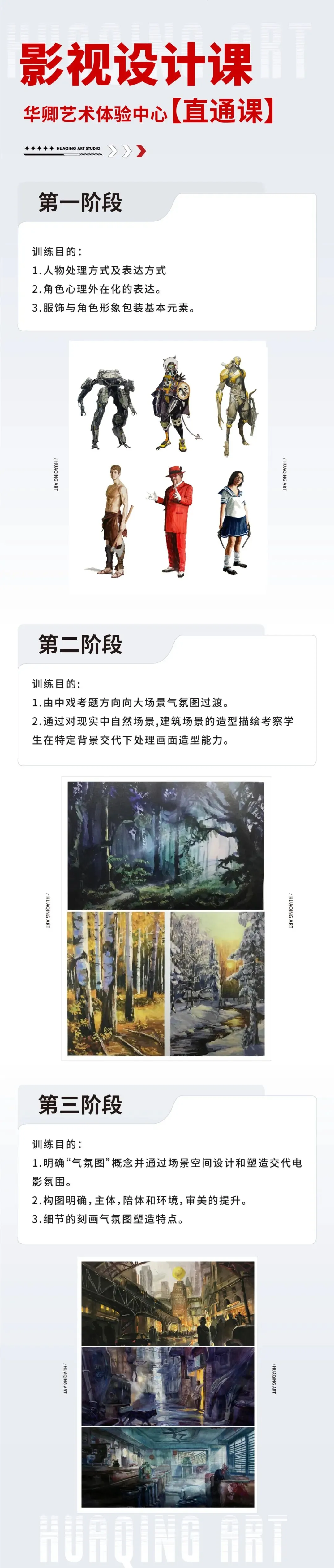 【2026中考简章快讯】中国戏曲学院附属中等戏曲学校招生简章 第81张