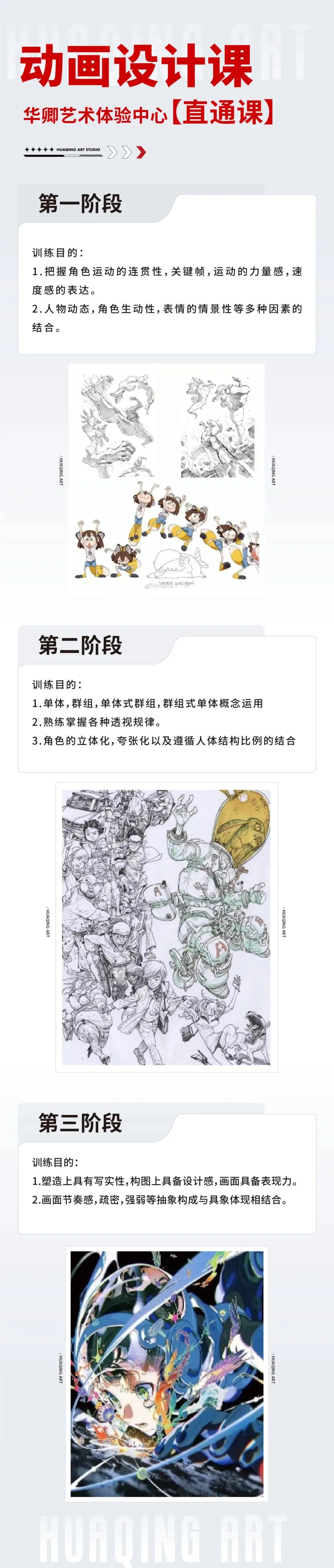 【2026中考简章快讯】中国戏曲学院附属中等戏曲学校招生简章 第82张