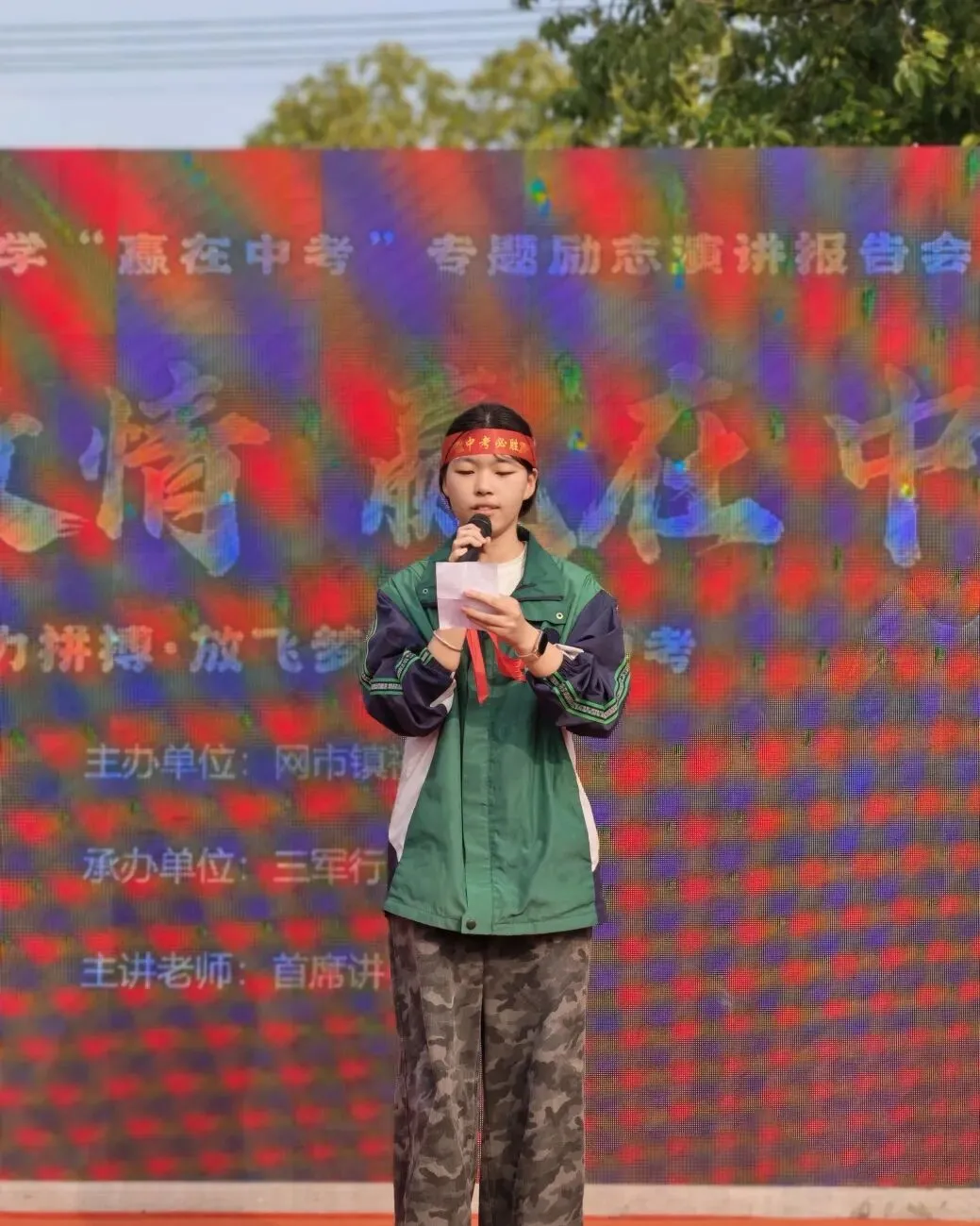 百日砺剑铸锋芒 ——网市中学2026届中考百日誓师大会隆重举行 第78张