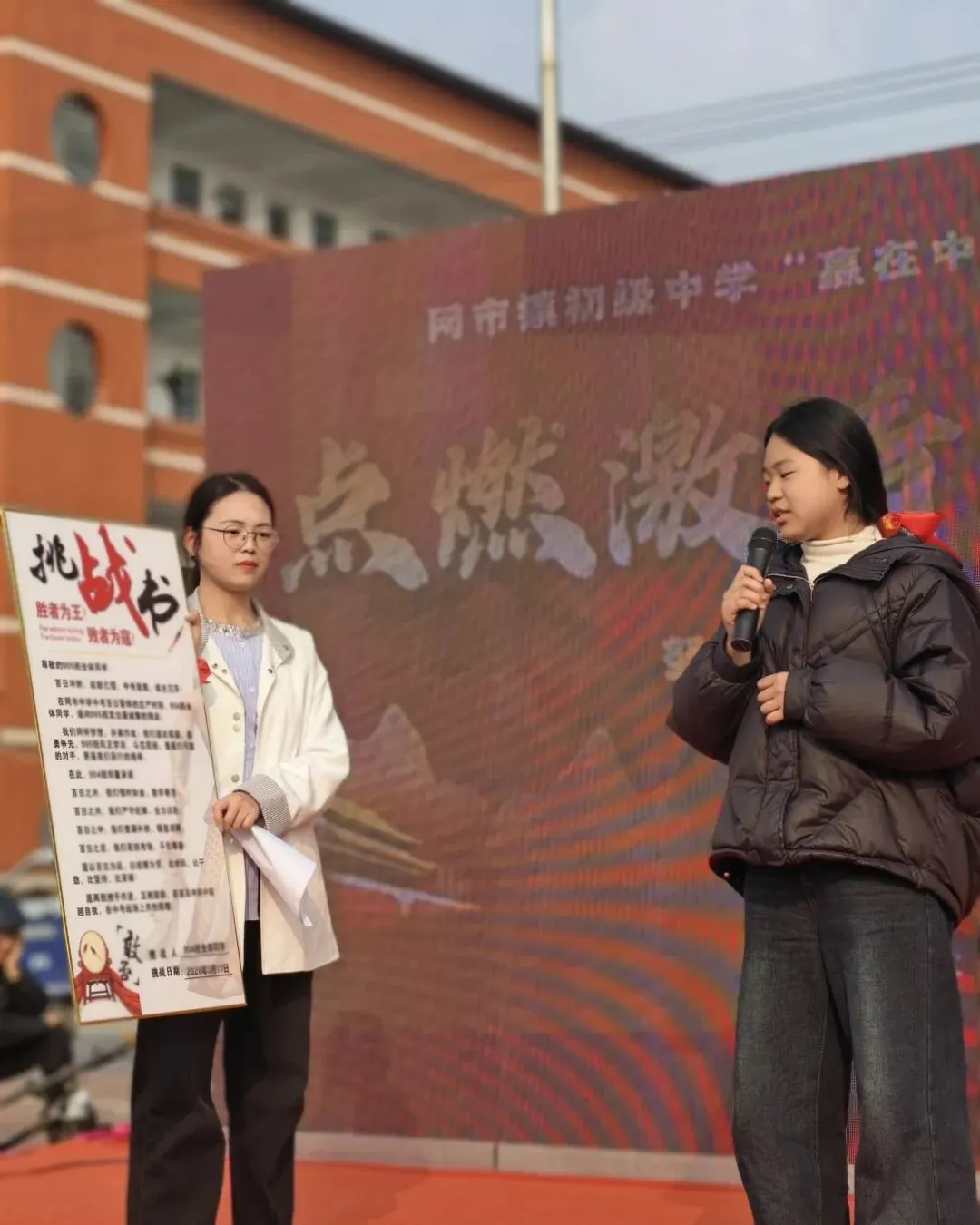 百日砺剑铸锋芒 ——网市中学2026届中考百日誓师大会隆重举行 第91张