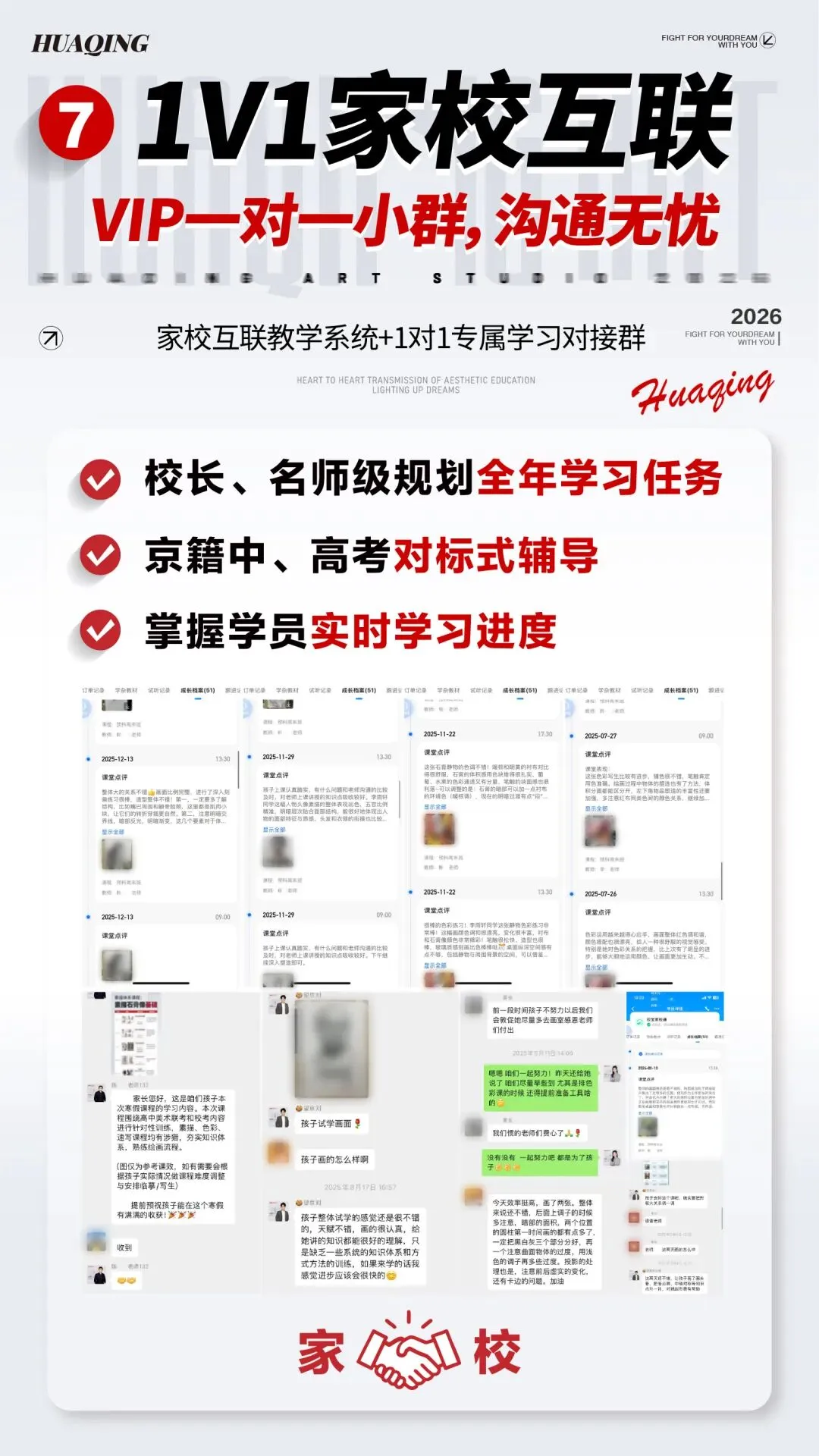 【2026中考简章快讯】中国戏曲学院附属中等戏曲学校招生简章 第91张