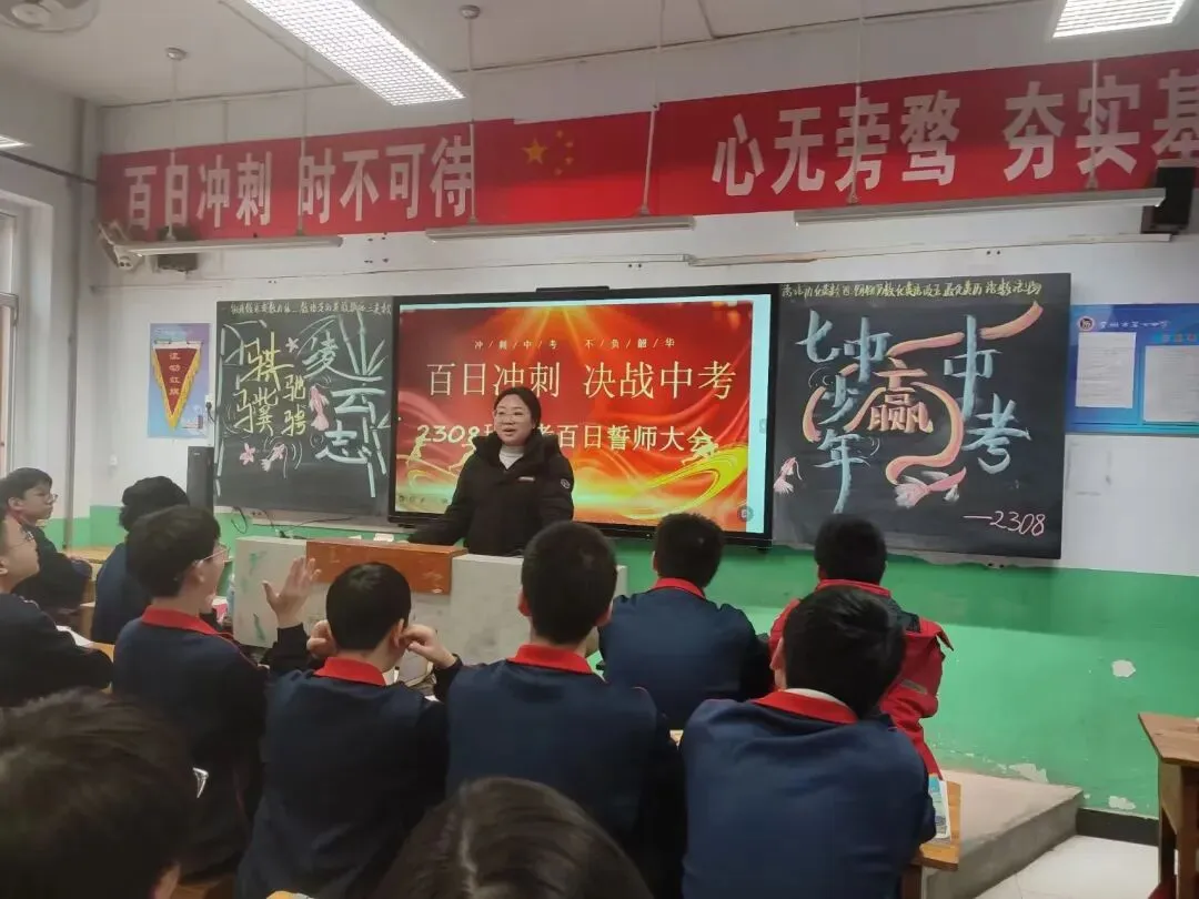 【496期】骐骥驰骋凌云志,七中少年赢中考 第63张