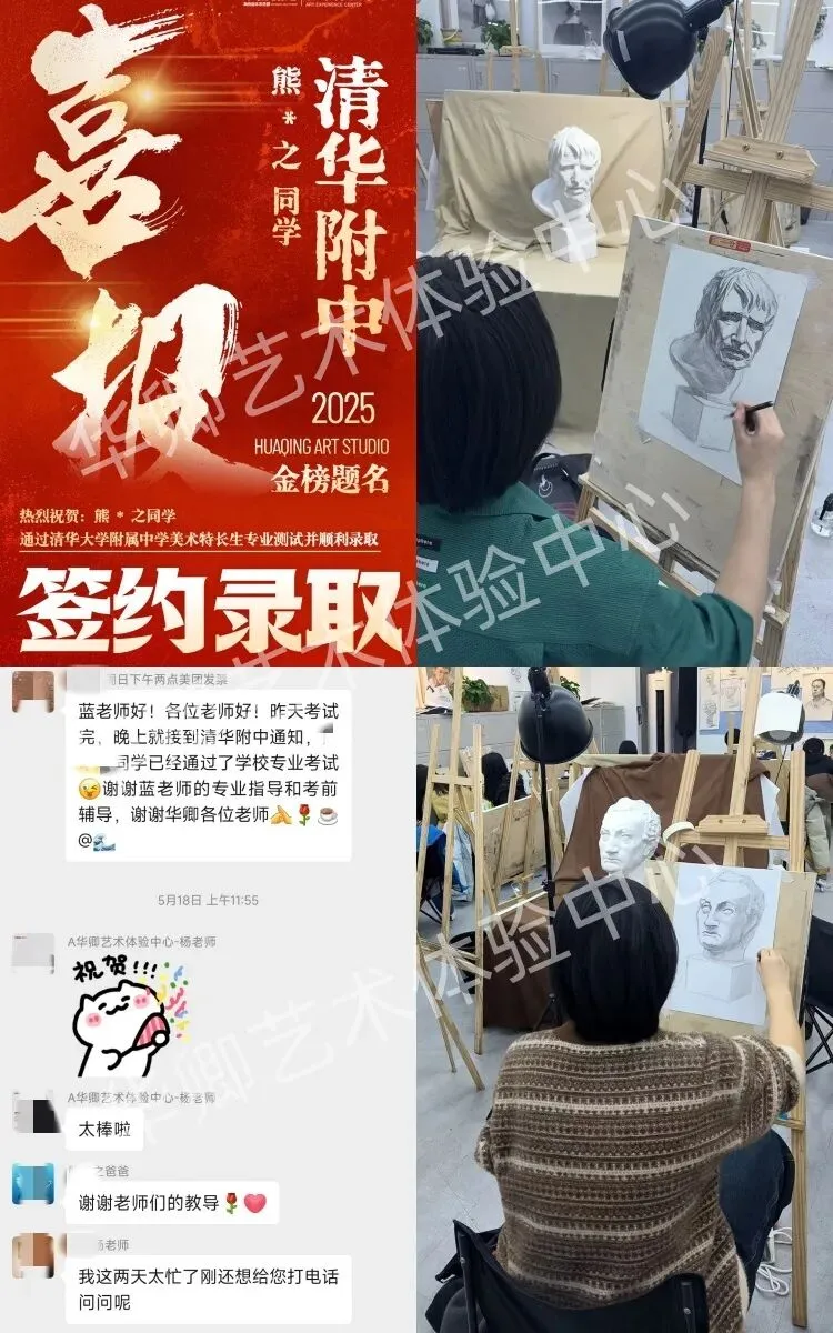 【2026中考简章快讯】中国戏曲学院附属中等戏曲学校招生简章 第94张