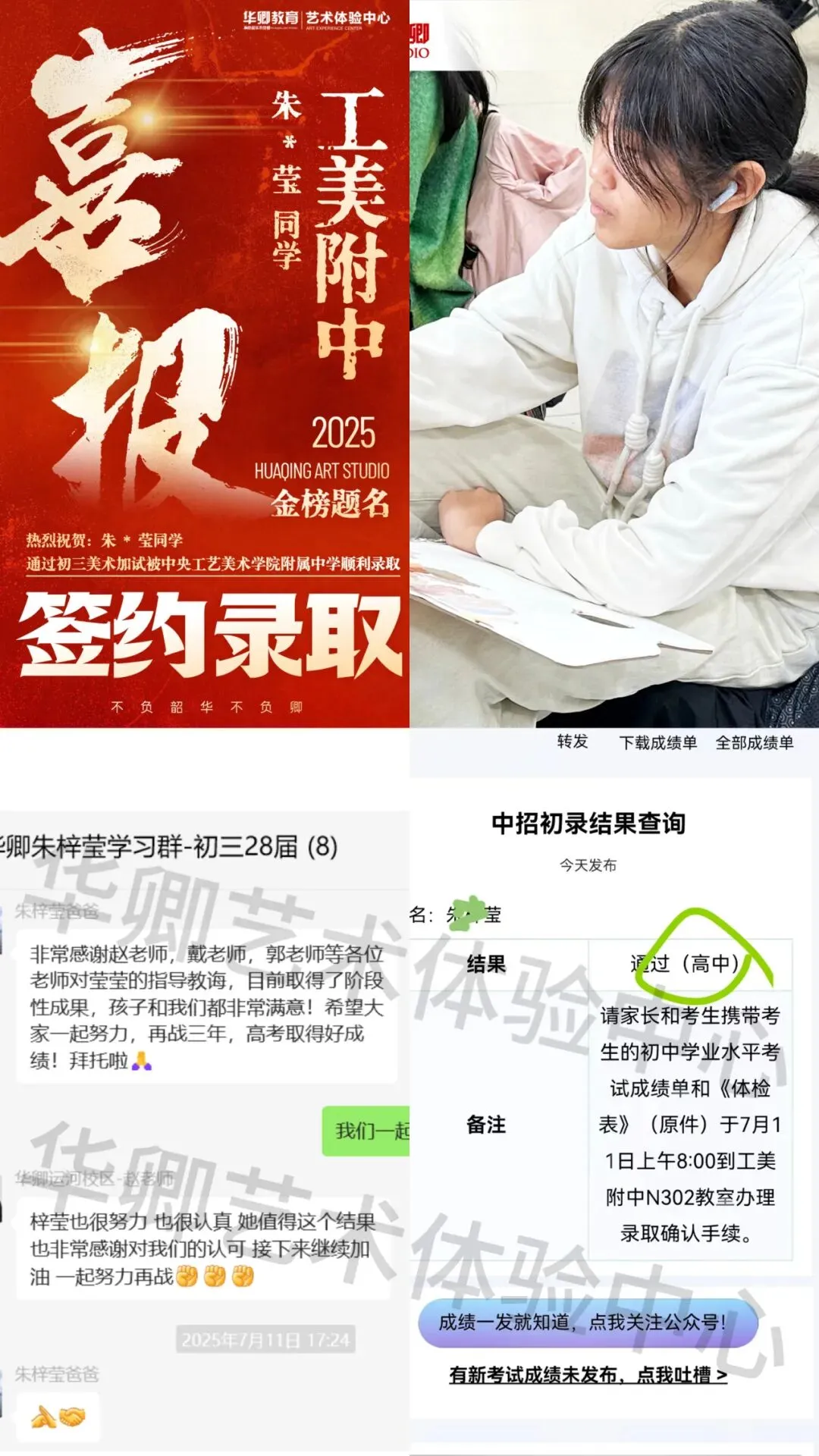 【2026中考简章快讯】中国戏曲学院附属中等戏曲学校招生简章 第95张