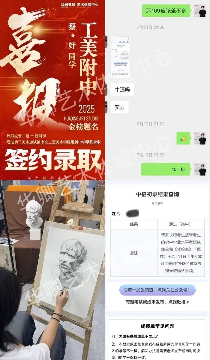 【2026中考简章快讯】中国戏曲学院附属中等戏曲学校招生简章 第96张