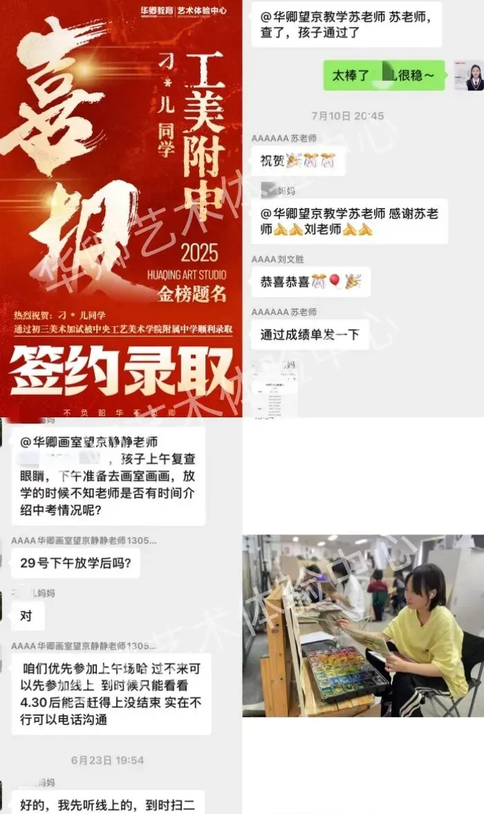 【2026中考简章快讯】中国戏曲学院附属中等戏曲学校招生简章 第97张