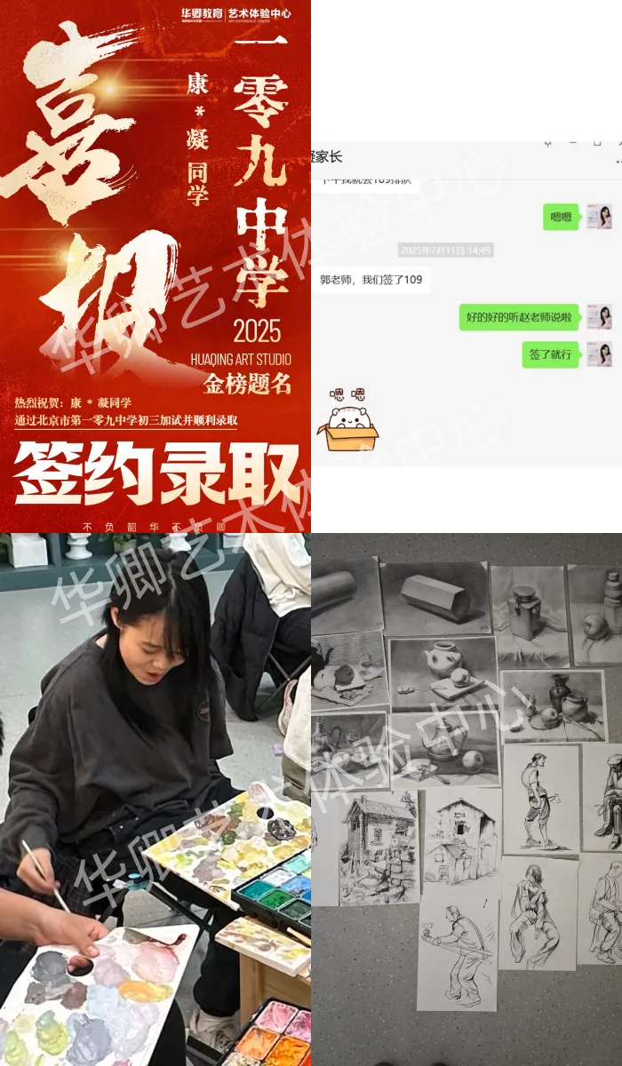 【2026中考简章快讯】中国戏曲学院附属中等戏曲学校招生简章 第98张