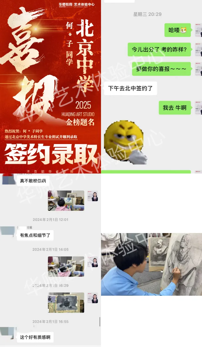 【2026中考简章快讯】中国戏曲学院附属中等戏曲学校招生简章 第99张