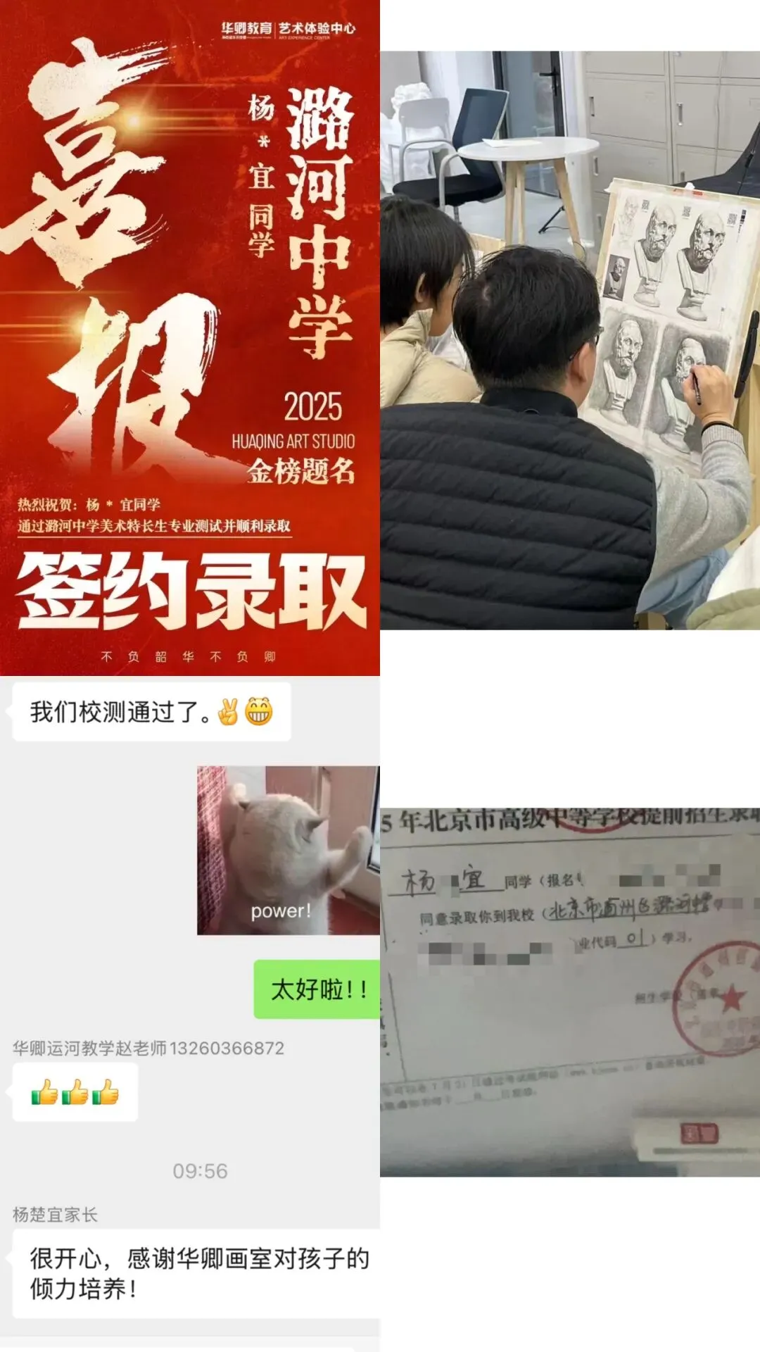 【2026中考简章快讯】中国戏曲学院附属中等戏曲学校招生简章 第101张