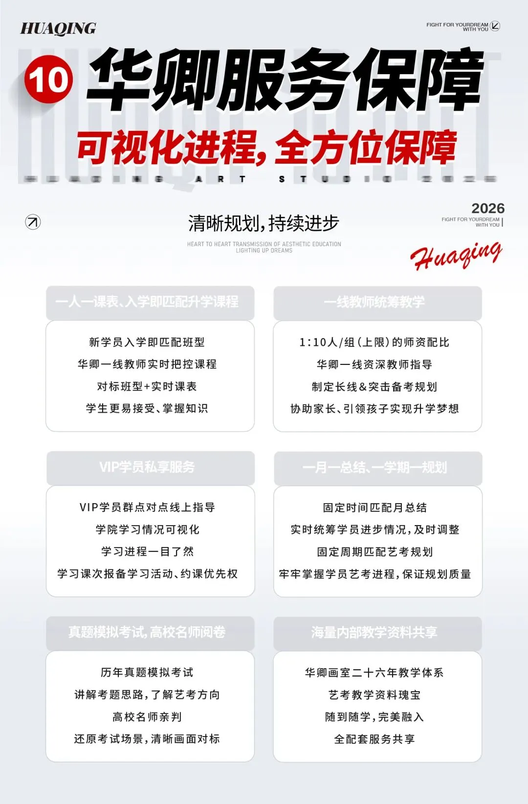 【2026中考简章快讯】中国戏曲学院附属中等戏曲学校招生简章 第106张