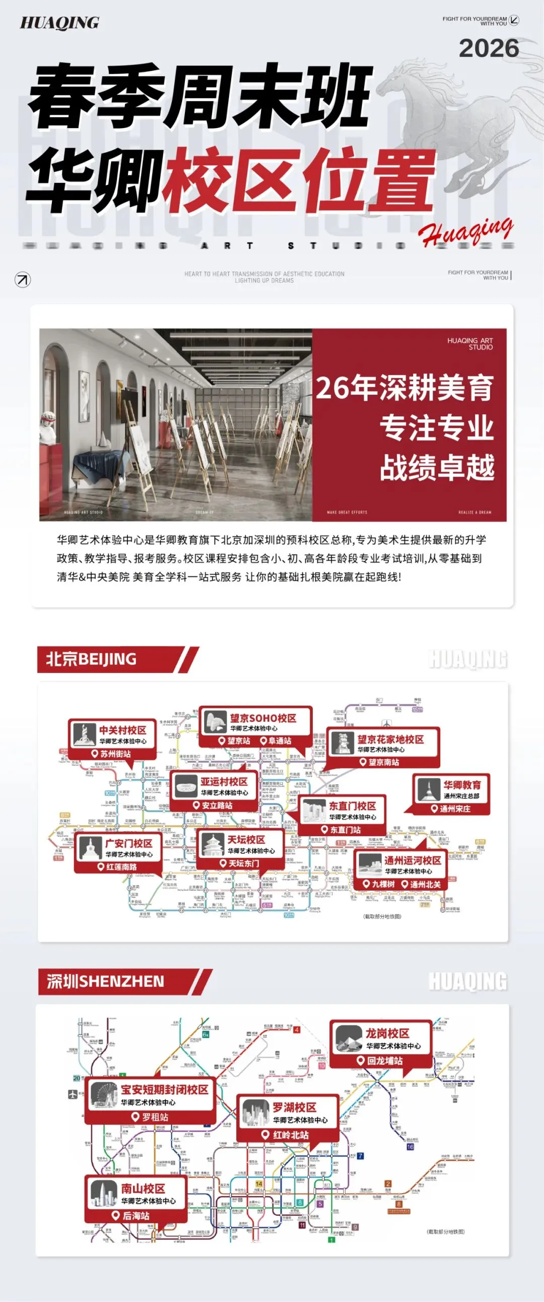 【2026中考简章快讯】中国戏曲学院附属中等戏曲学校招生简章 第108张