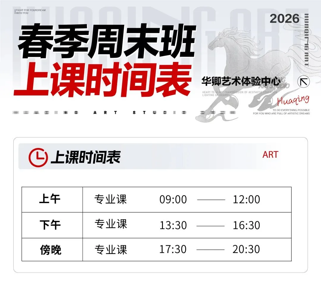 【2026中考简章快讯】中国戏曲学院附属中等戏曲学校招生简章 第110张