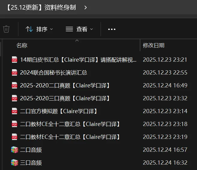 6月28日CATTI备考 | 经验贴&真题&社群信息汇总 第1张