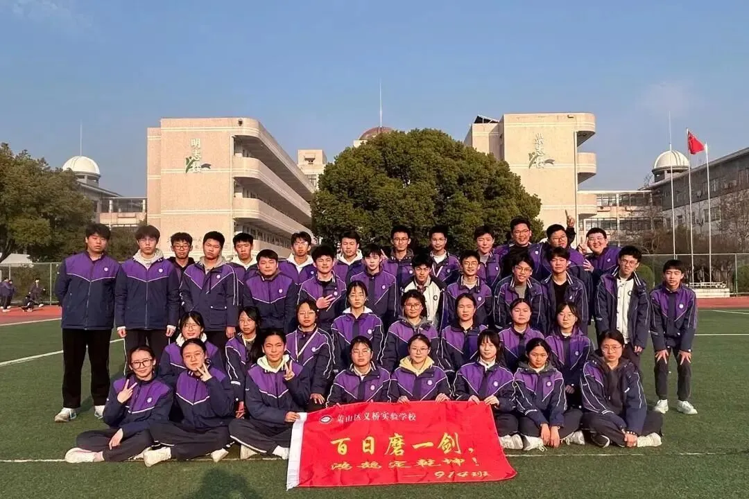 中考季!萧山各初中举行百日誓师大会 第7张