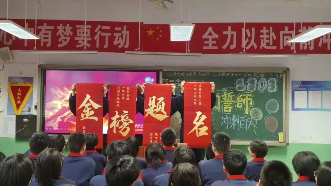 【496期】骐骥驰骋凌云志,七中少年赢中考 第89张