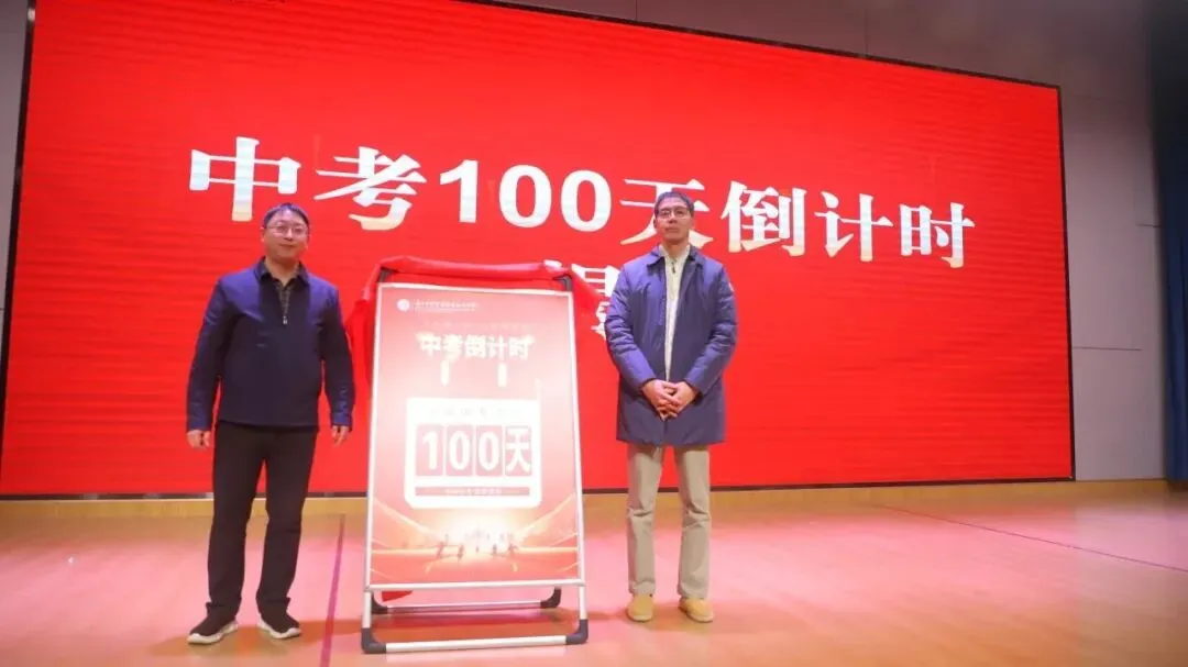 中考季!萧山各初中举行百日誓师大会 第11张