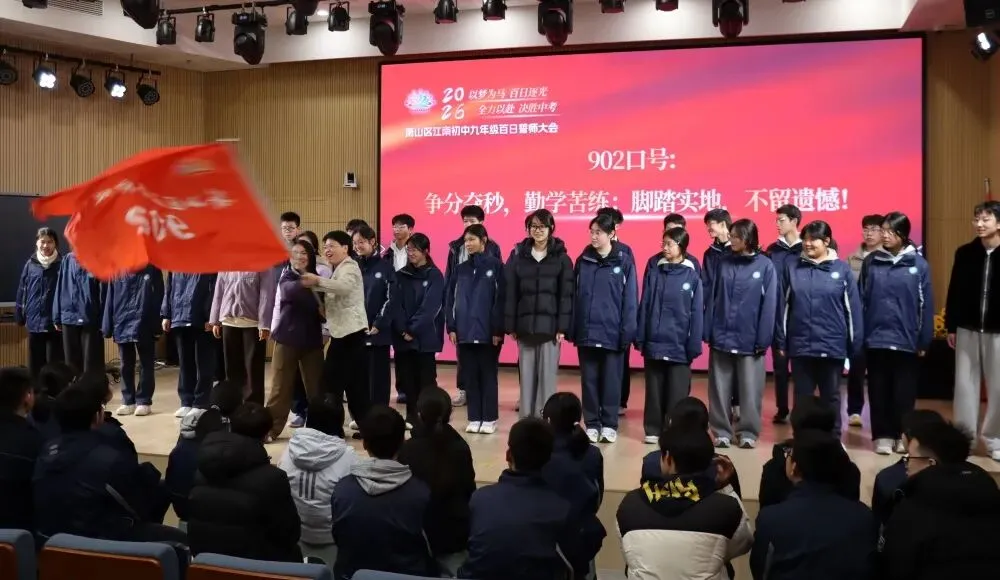 中考季!萧山各初中举行百日誓师大会 第13张