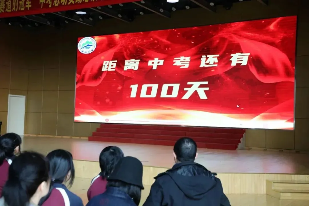 中考季!萧山各初中举行百日誓师大会 第18张