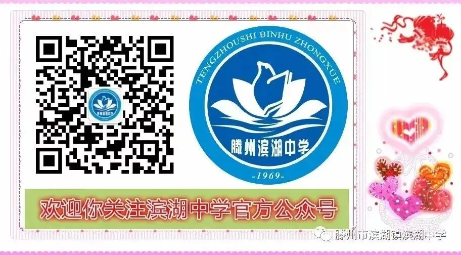 凝心聚力备中考 砥砺奋进铸辉煌——滨湖中学隆重召开毕业学科复习备考研讨会 第19张