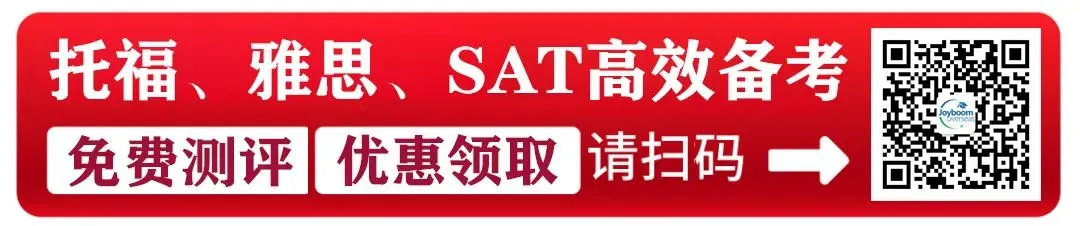 11月SAT考试,这些真题词汇题助你轻松提分! 第1张