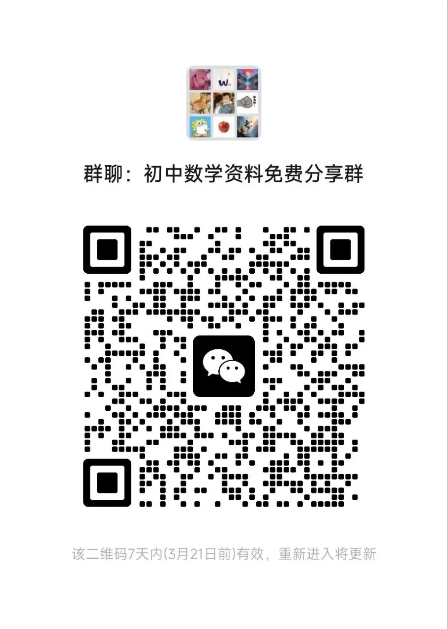 九年级中考冲刺(江淮名卷一) 第6张