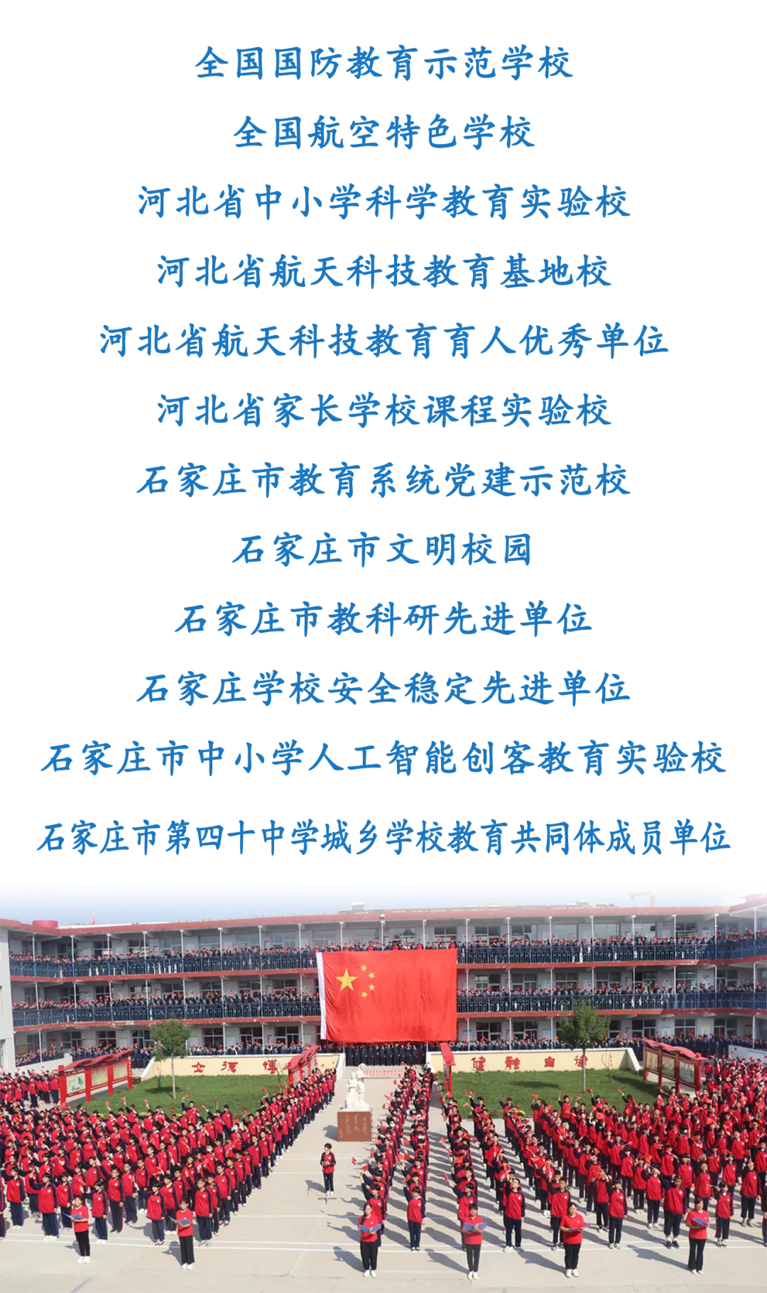 【496期】骐骥驰骋凌云志,七中少年赢中考 第91张