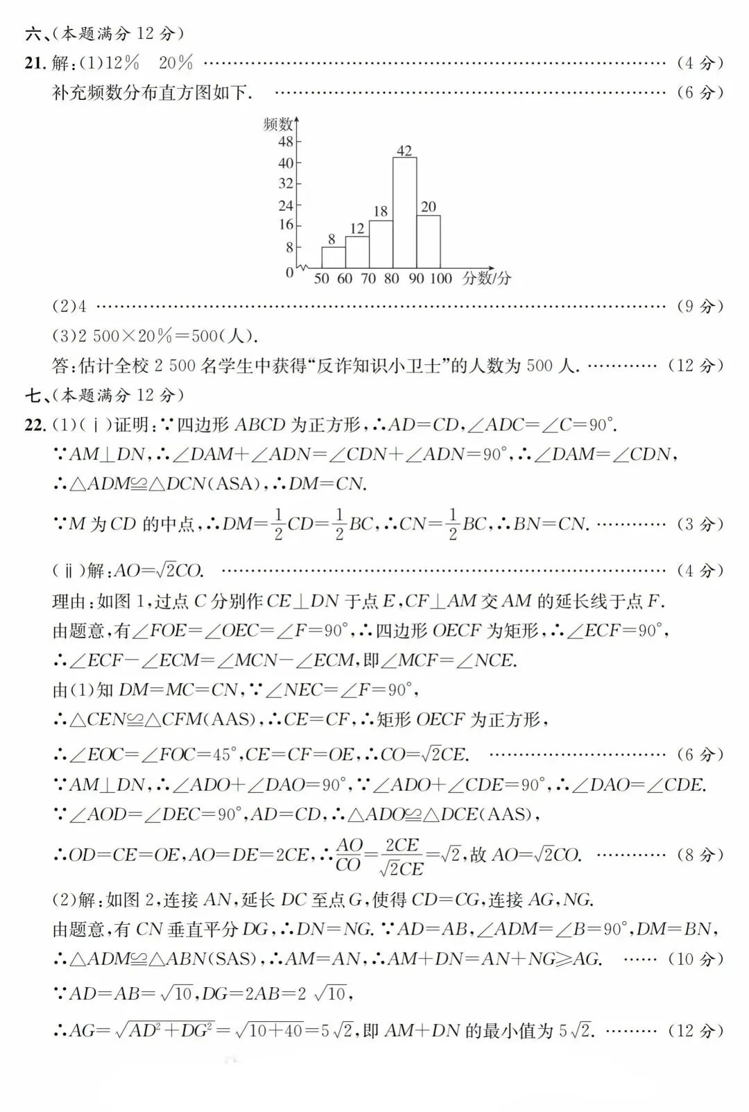 九年级中考冲刺(江淮名卷一) 第10张