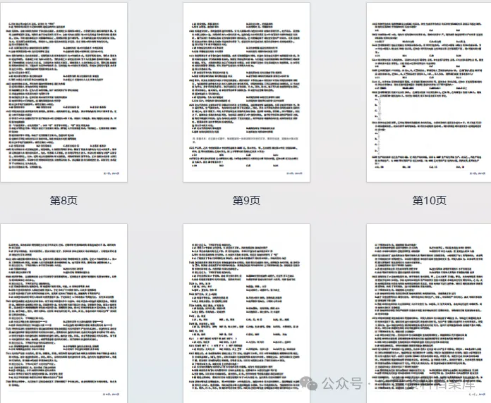 【省考对答案】2026贵州省考《行测》真题+独家深度解析答案,速来对答案! 第4张