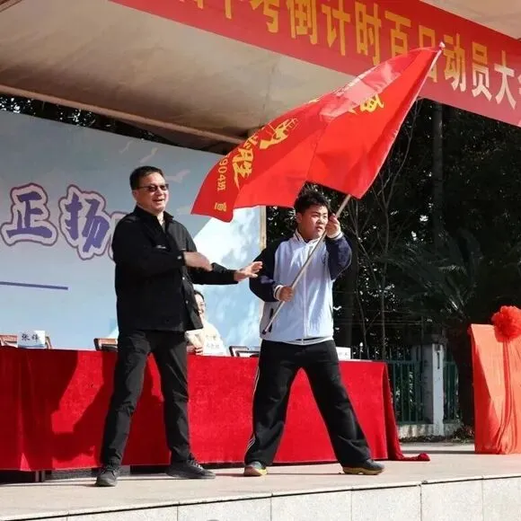 中考季!萧山各初中举行百日誓师大会 第54张