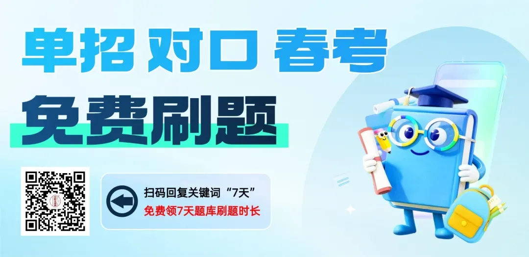 2022年山东春季高考【数学】真题+答案 第1张